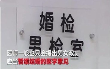 男方婚检项目包括什么