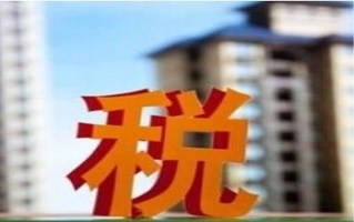 出口退税