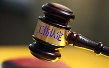 没有工伤认定程序可以申请劳动仲裁吗