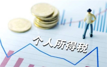 劳务报酬个人所得税计算表