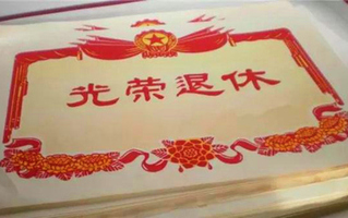 公务员