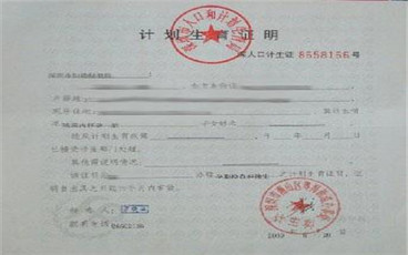 未婚生育证明怎么写