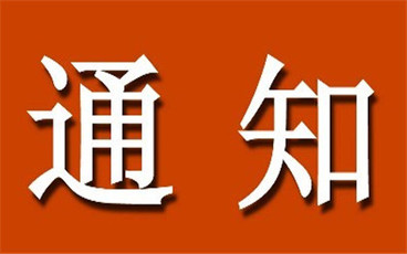 催告通知书怎么写