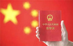 监察法与基本法的内容分别是什么