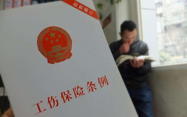 北京市工伤赔偿标准