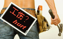 工伤保险交费在哪里查