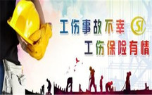 工伤保险有哪些待遇
