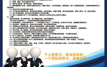 公司规章制度范本