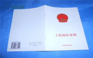 怎么认定