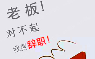 注意事项