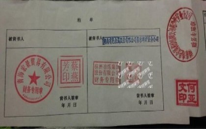转让背书的效力有哪些