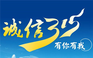 维权方式