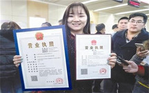 营业执照办理无息贷款需要什么资料