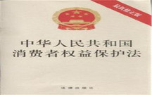 消费者权益法中经营者的义务有哪些