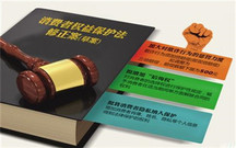 消费者的基本权利有哪些