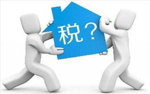广州二手房契税怎么算
