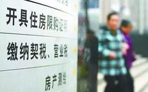 上海购房契税怎么算