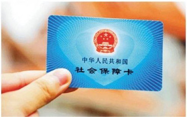 2022社保卡激活有时间限制吗