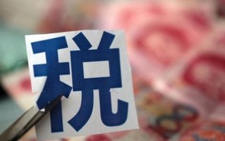 土地契税