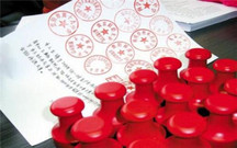 盗用公章后果谁来承担