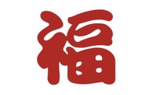 春节放假工资怎么计算