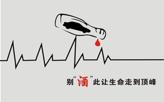 酒后驾驶