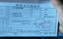 户口性质填什么影响会不同