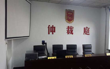 公司被劳动仲裁的后果有哪些