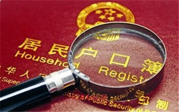 双重户口原因是什么