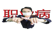 职业病诊断鉴定书包括哪些内容
