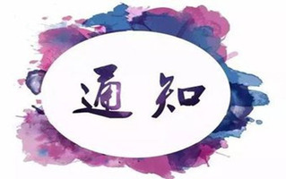 催款
