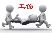 工伤还能享受年休假吗