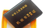 C5驾照要考哪些科目