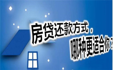 贷款等额本金和等额本息哪个好