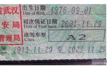 A2驾驶证考试科目有哪些