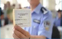 驾驶证换证后能满分吗