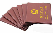 省内户口迁移流程有哪些