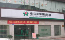 农村信用社贷款要抵押吗