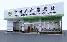 农村信用社怎么贷款