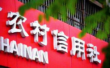 农村信用社贷款利息怎么算