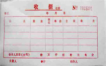 收条和借条的区别是什么