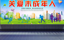 未成年人保护法律法规有哪些