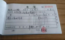 借钱收条怎么写