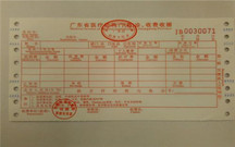 收条格式范本怎么写