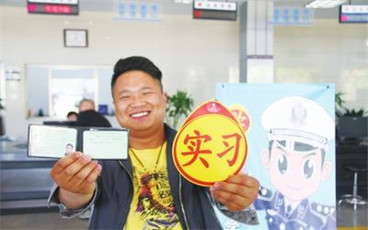 驾照实习期满后怎么办