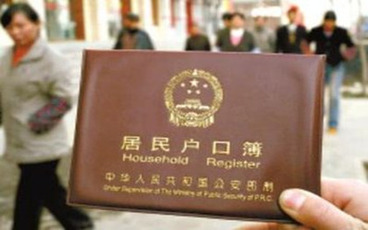 户籍证明样本