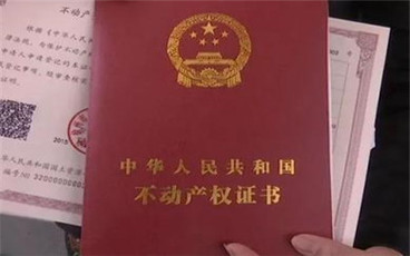 房产证抵押给私人有效吗