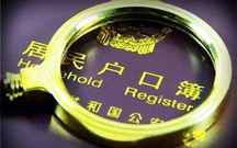 集体户口户籍证明怎么开