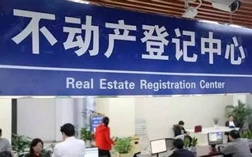 房产抵押登记的流程是怎样的