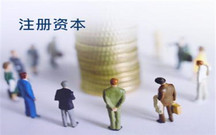 公司注册资本可以变更吗